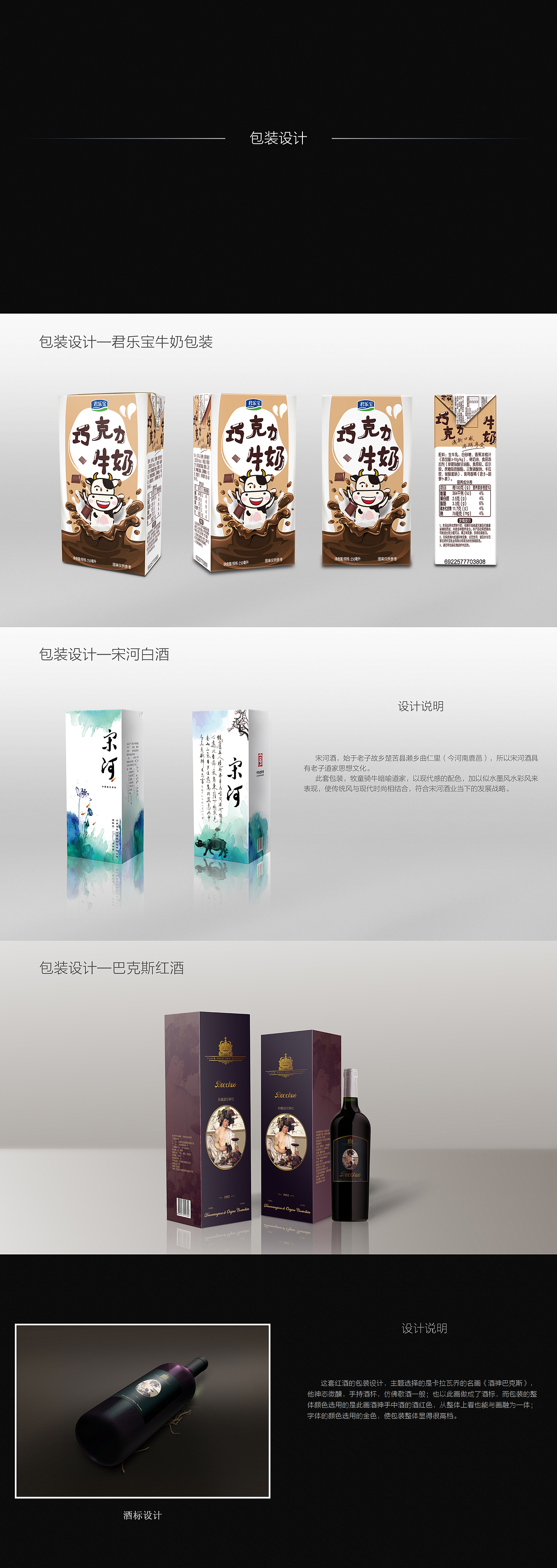 部分平面作品整理