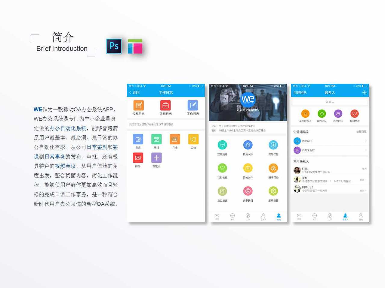 2年工作经验资深UI设计师王国强作品集（图ZNjIzMDcwOTI=） - APP界面 - 站酷设计师UI设计师小王原创素材 - 站酷ZCOOL