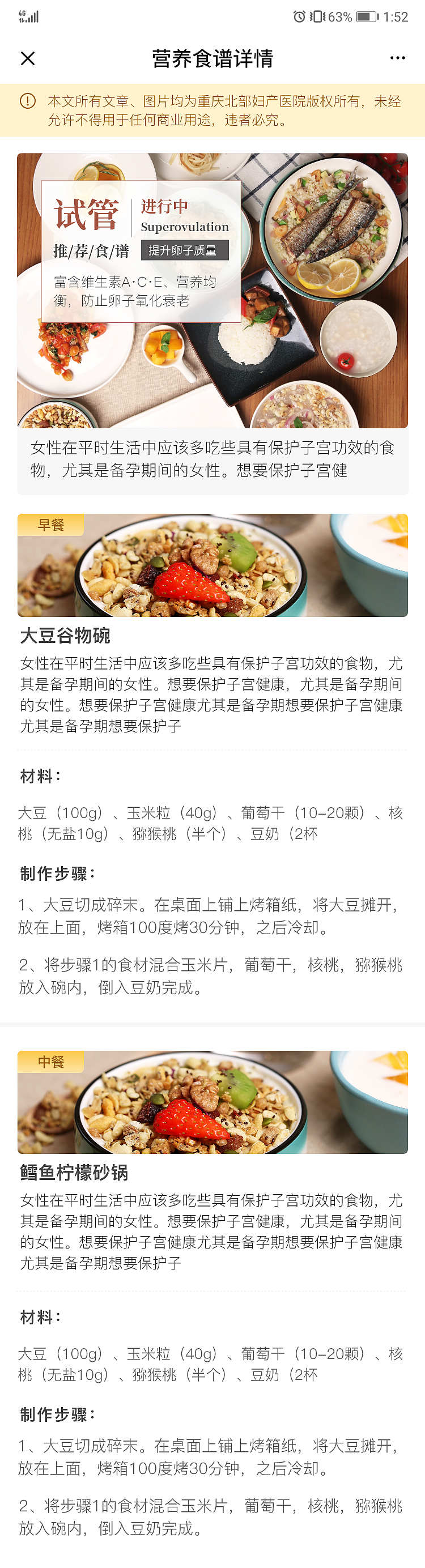 妇幼健康科普UI设计