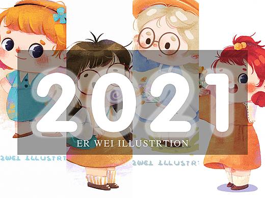2021插画合集