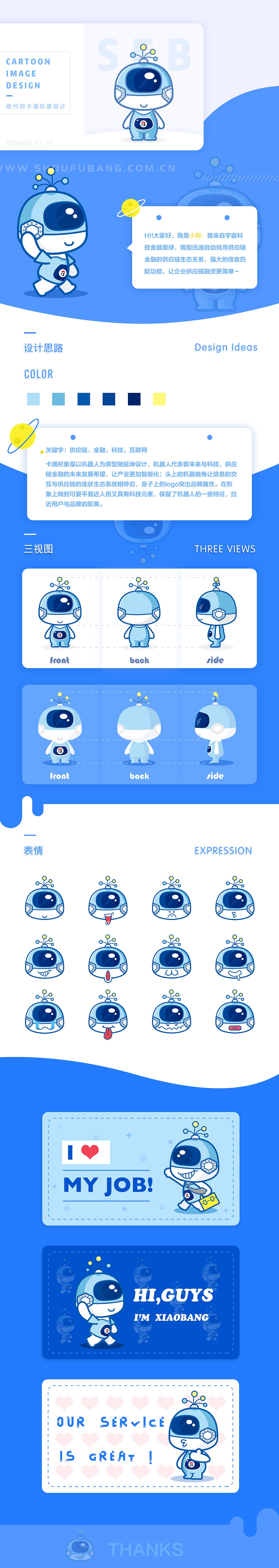 收付邦商业卡通形象（图ZODUwNzgwNDg=） - IP形象 - 站酷设计师Y1fan原创素材 - 站酷ZCOOL