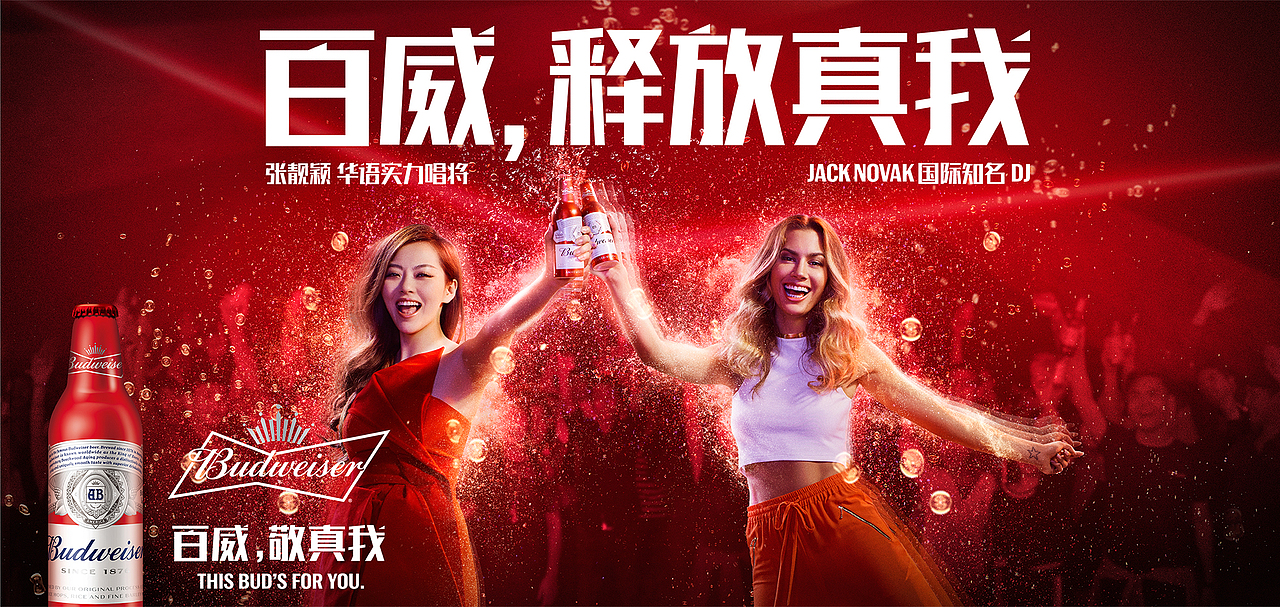 百威啤酒