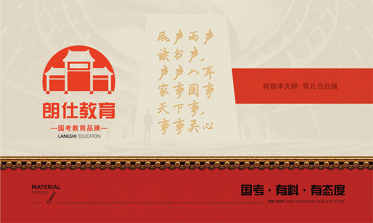 朗仕教育（图ZMjcxMjI5NTMy） - 品牌 - 站酷设计师石君尧原创素材 - 站酷ZCOOL
