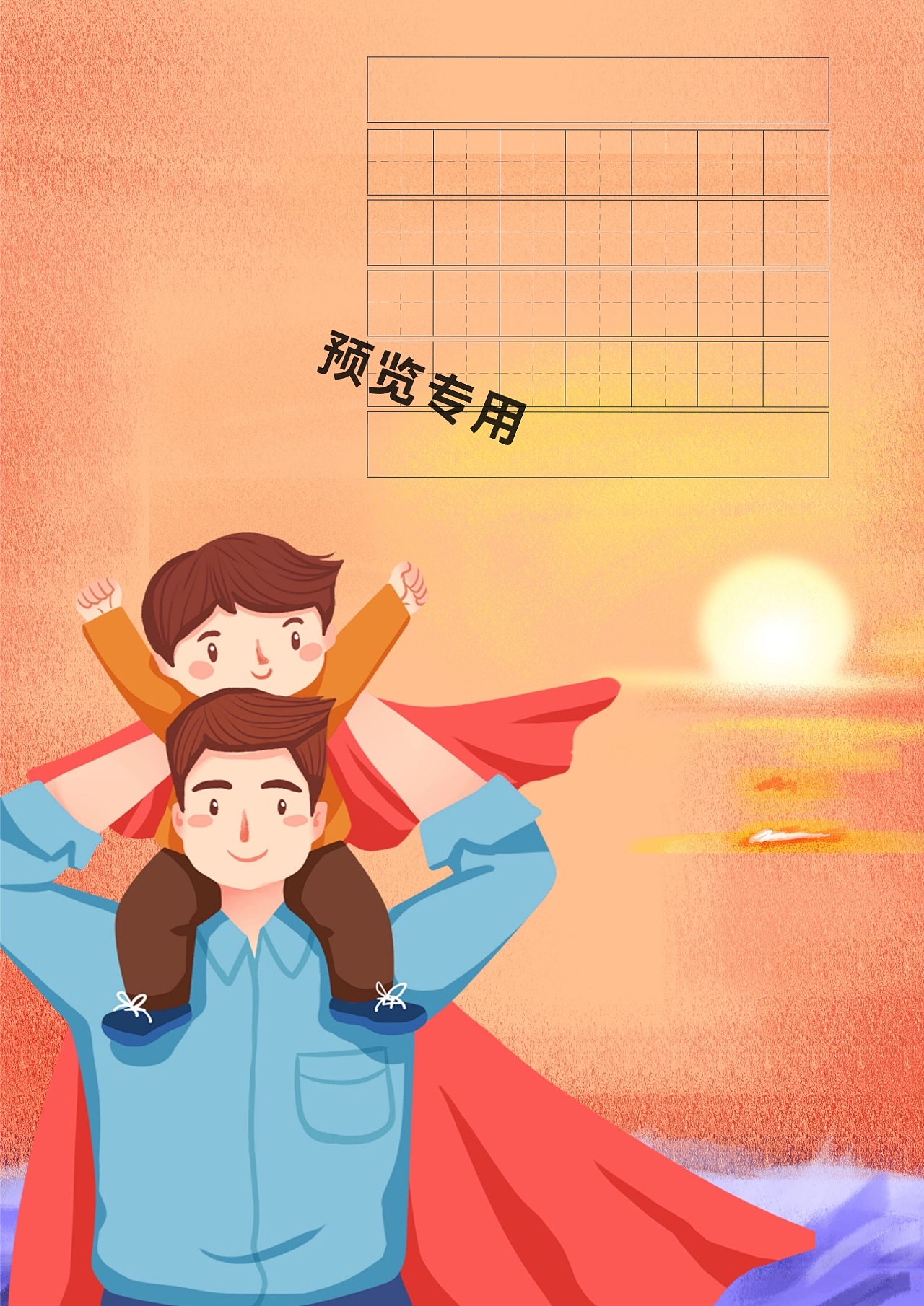 创意作品纸预览。
