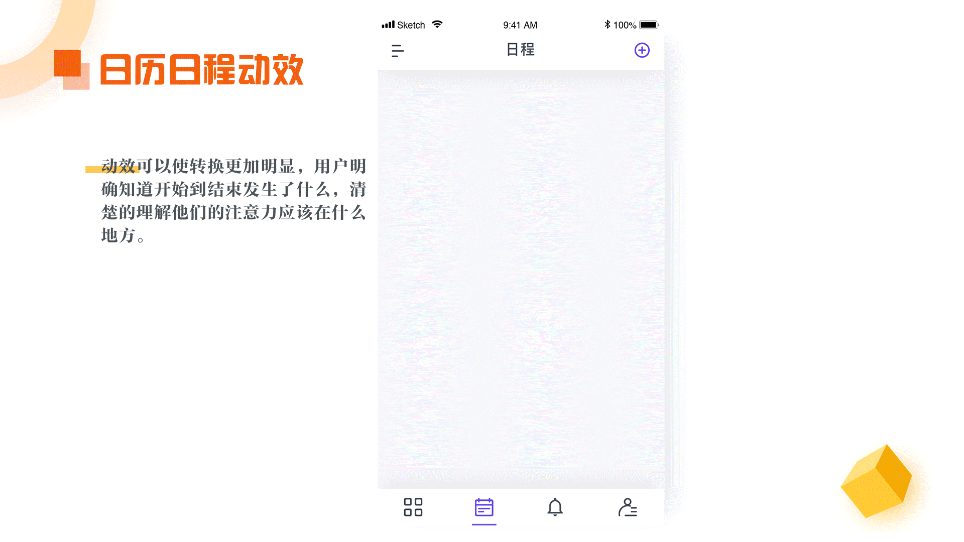 UI动效作品（图ZMTg5MzY5MzEy） - 交互/UE - 站酷设计师cosmosun原创素材 - 站酷ZCOOL