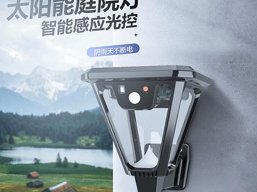 太阳能庭院灯详情（个人主页-ZNTQxMTQxMjA=） - 电商 - 站酷设计师霖LL原创素材 - 站酷ZCOOL