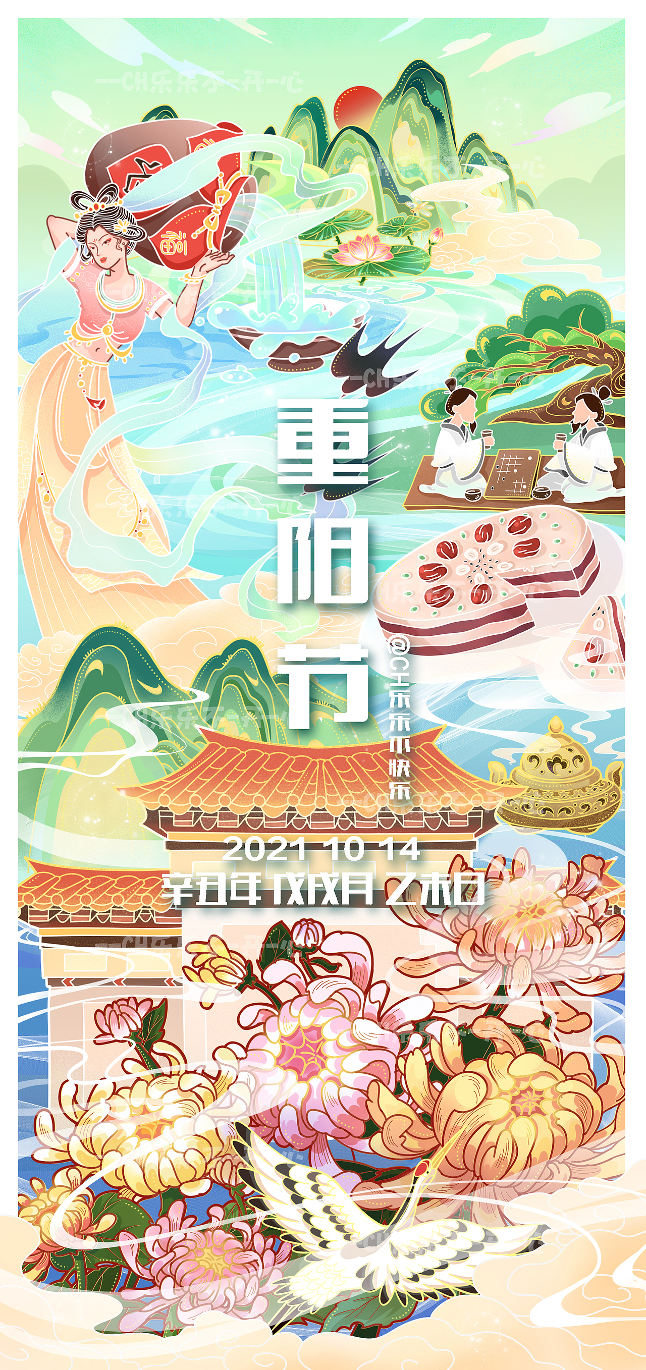 国风节日系列插画-重阳节（图ZMjc2NzEwNjEy） - 商业插画 - 站酷设计师插画师乐乐不开心原创素材 - 站酷ZCOOL
