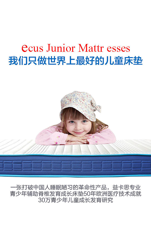 ecus益卡思旗舰店-品牌街-无线-有料正式（图ZNDY2NTk2MTY=） - 运营设计 - 站酷设计师心梦逐云原创素材 - 站酷ZCOOL