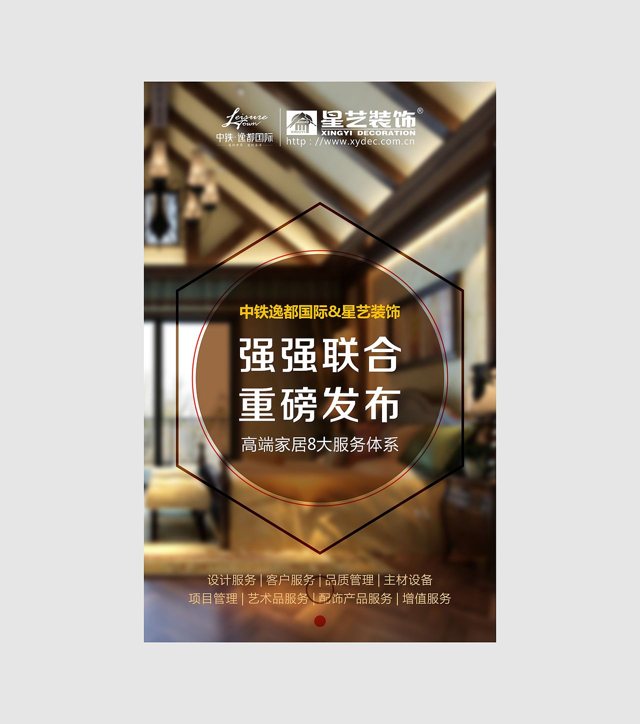 【房地产H5】系统解决方案移动端手机端（图ZNTUwNjc2ODg=） - 移动端网页 - 站酷设计师施丽珠Samia原创素材 - 站酷ZCOOL
