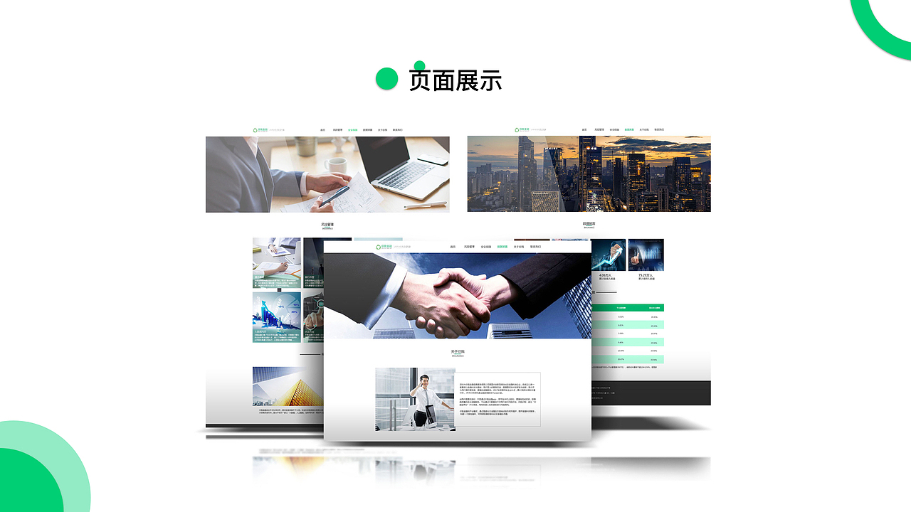 作品集（图ZMTI3NzkwMTk2） - 交互/UE - 站酷设计师喻晴原创素材 - 站酷ZCOOL