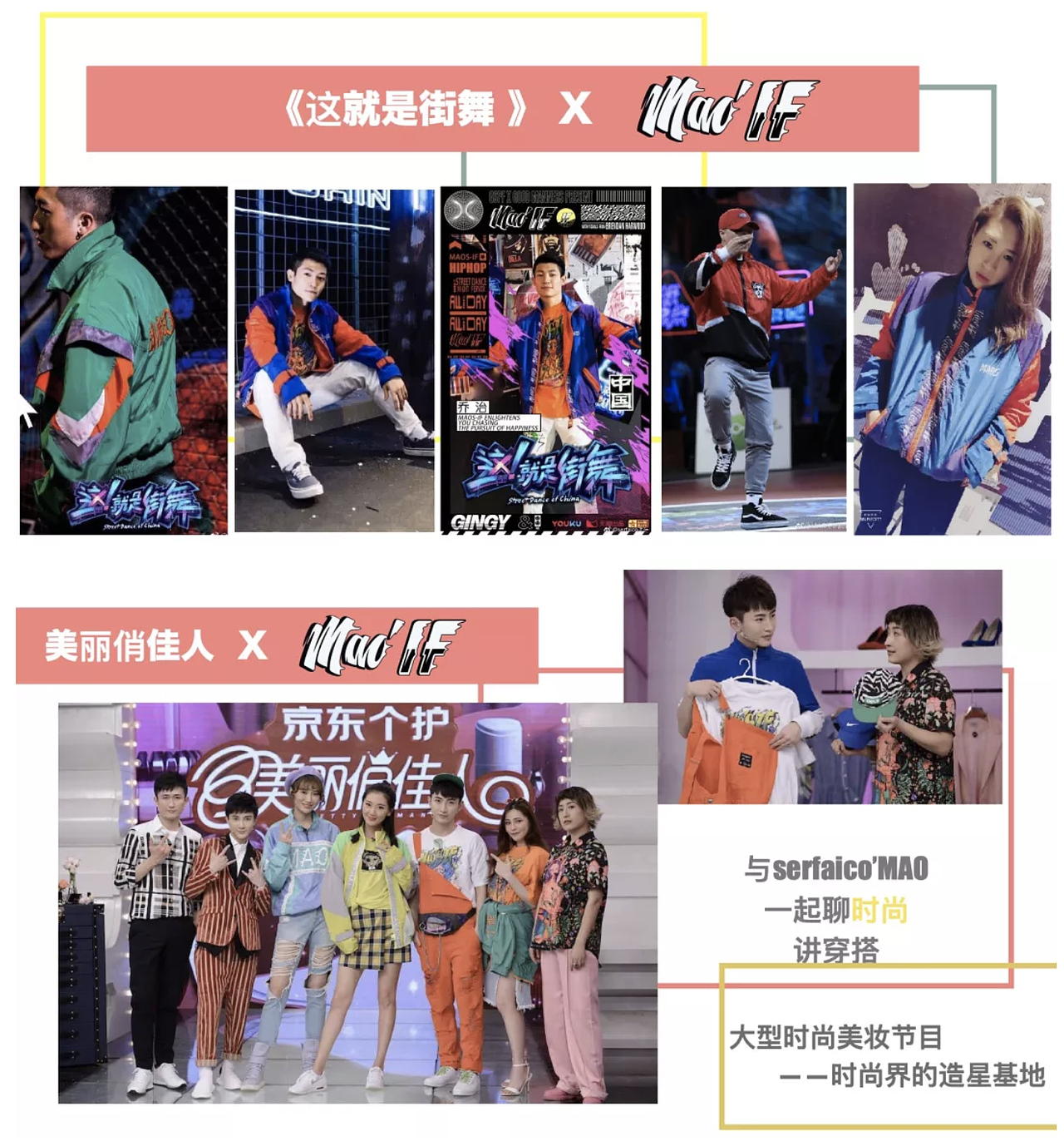 视觉设计师毛婷：颠覆设计审美，用态度做文化（图ZMTM2NDA2NDcy） - 休闲/流行服饰 - 站酷设计师MAOS毛婷原创素材 - 站酷ZCOOL