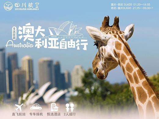 旅游