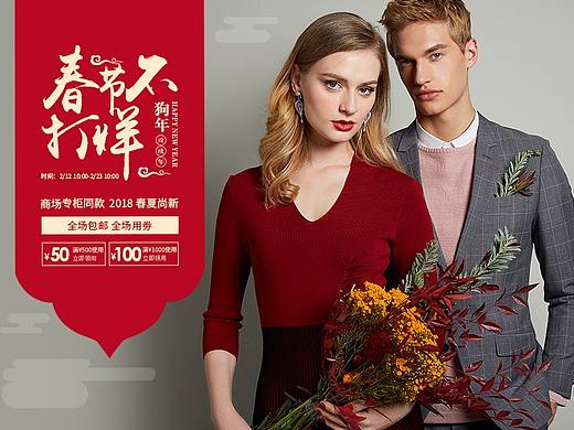 2018春节不打烊活动页面