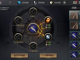 欧美魔幻风界面_写实