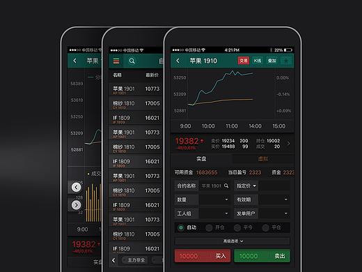 量化交易手机端 APP