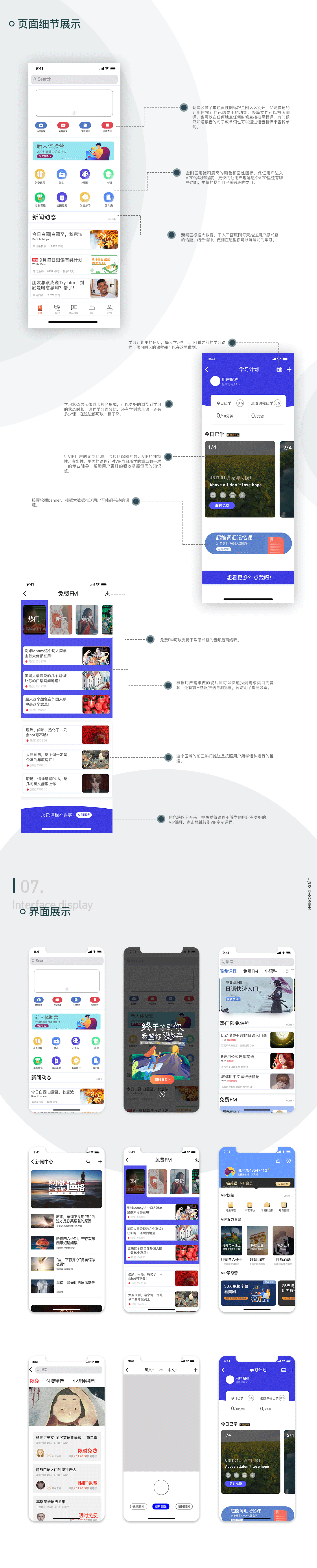 GUI（图ZMjI4MzU0ODQw） - APP界面 - 站酷设计师Overnighttea原创素材 - 站酷ZCOOL