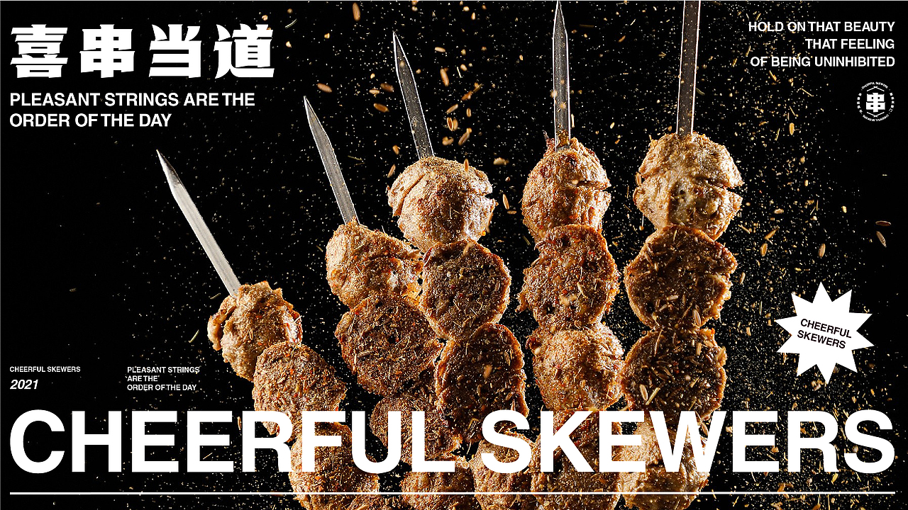 vi设计 烧烤店品牌设计 串串香烧烤LOGO及vi设计