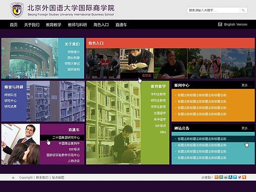 早期作品--北外