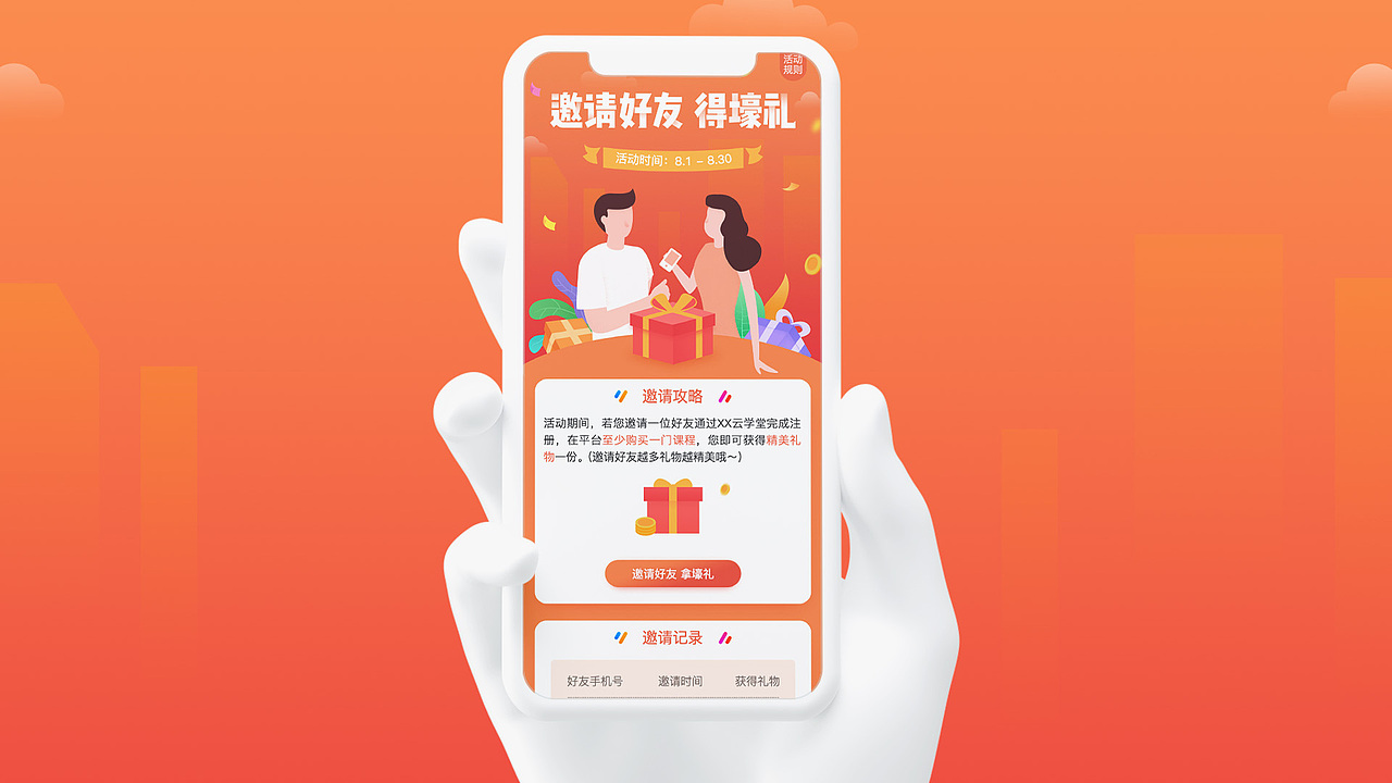 云学堂（图ZMTUzMjI0NjI4） - APP界面 - 站酷设计师山竹CC原创素材 - 站酷ZCOOL