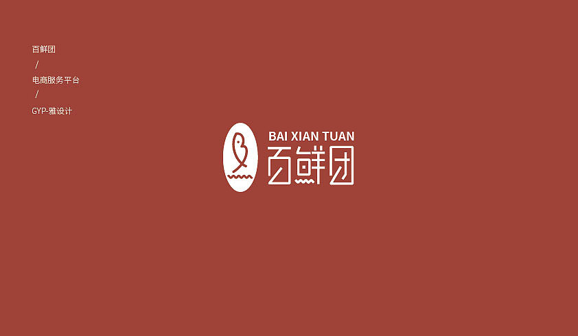 品牌logo设计 | 电商平台（图ZMTYzMTUzMjI0） - Logo - 站酷设计师桔子Gan原创素材 - 站酷ZCOOL