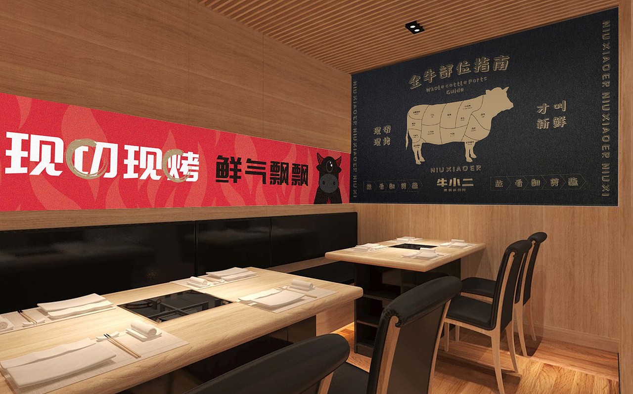 张家口#餐饮品牌设计 l 牛小二烤肉（图ZMjU5MjA4MTU2） - 品牌 - 站酷设计师牛品牌原创素材 - 站酷ZCOOL