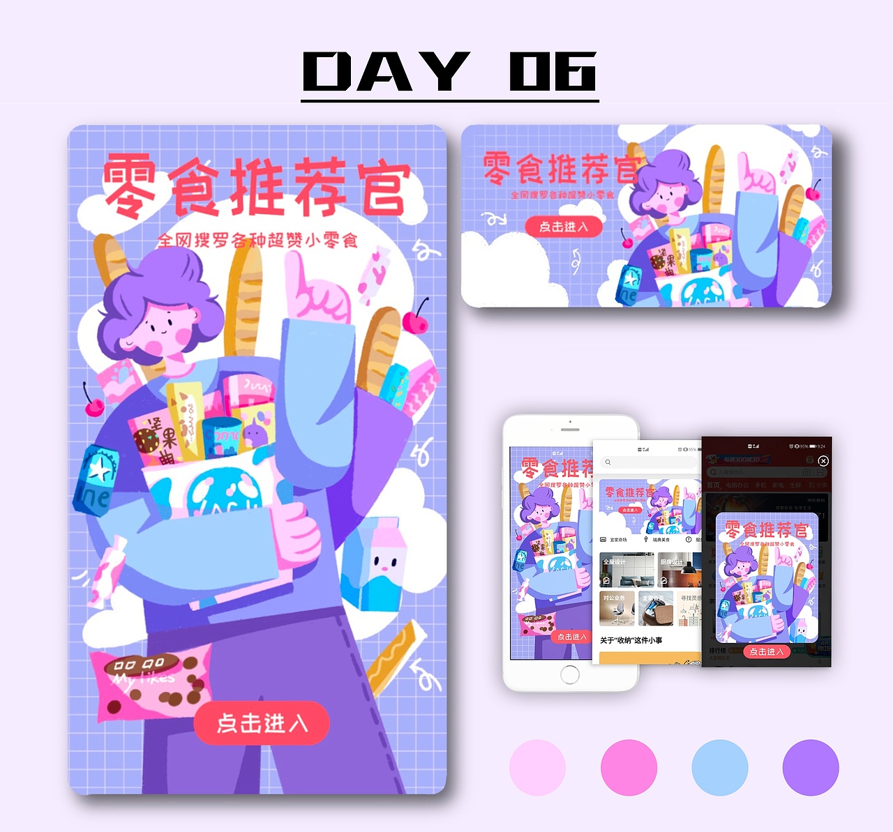 Y园糖插画打卡21天 一周总结