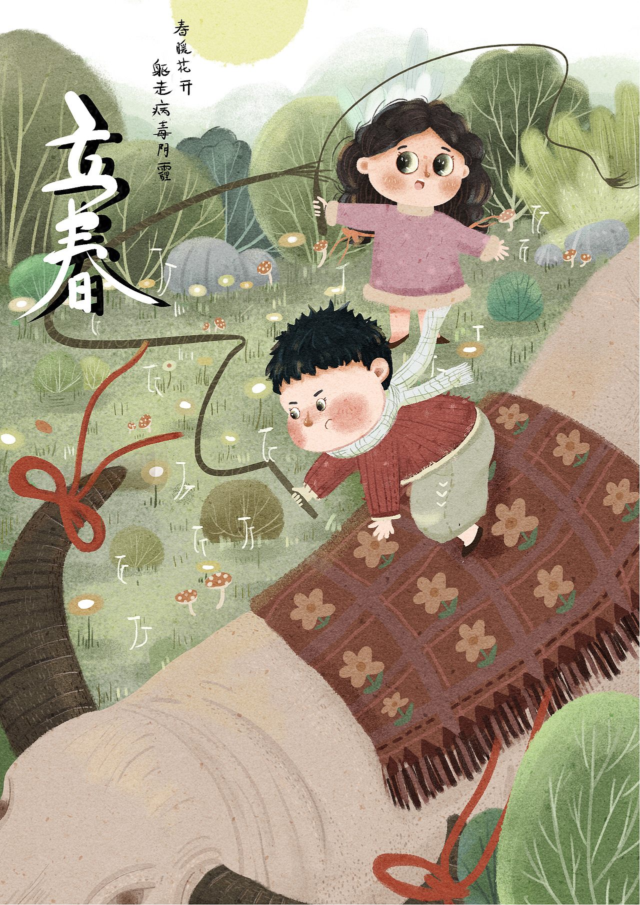 练习（图ZMjc4Mjg4Mjc2） - 儿童插画 - 站酷设计师Z945207640原创素材 - 站酷ZCOOL