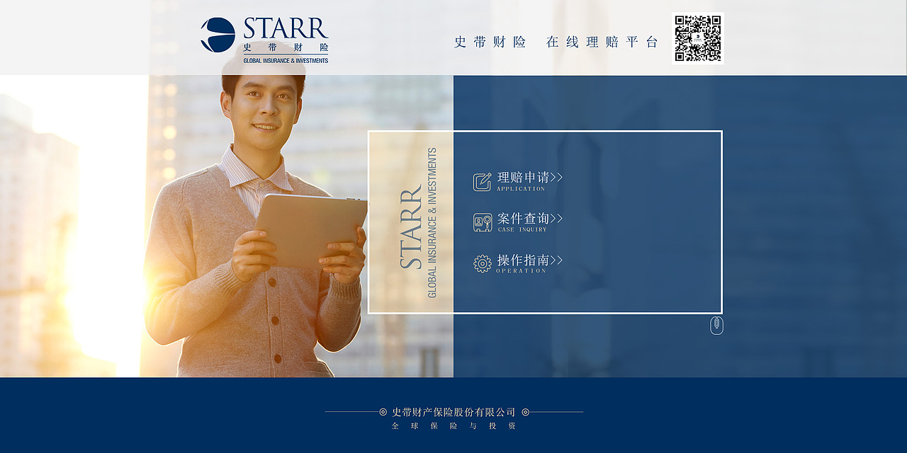 史带官网（图ZMTA3NzQ1ODU2） - 企业官网 - 站酷设计师翰君原创素材 - 站酷ZCOOL