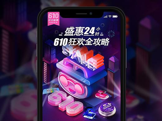 荧光色立体活动创作