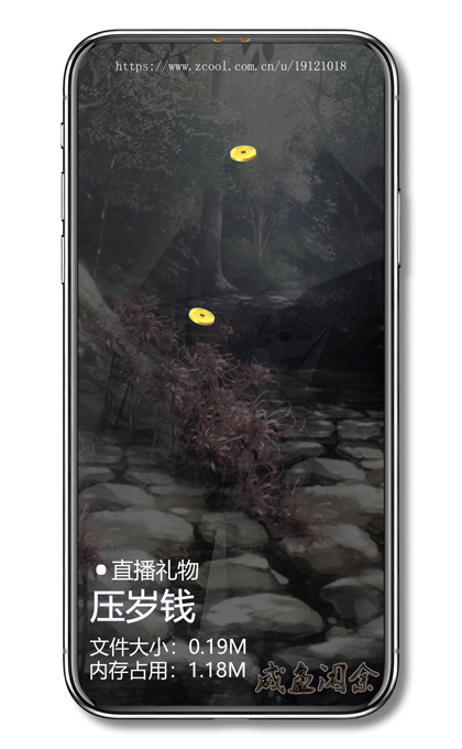 SVGA动效_直播礼物节选