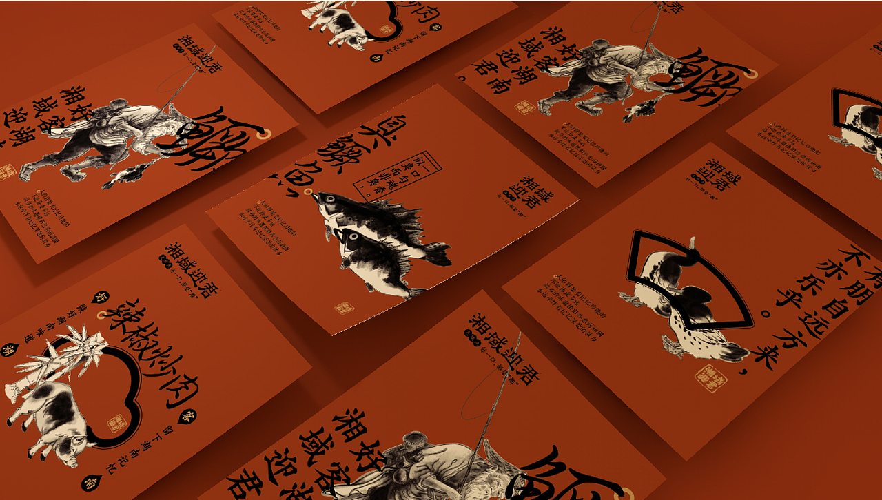 湘域迎君 | 部分品牌视觉合集