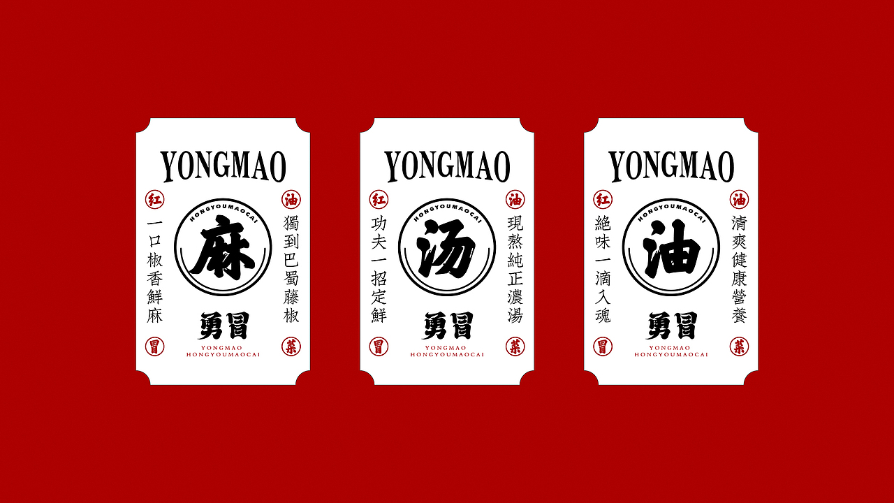 野核出品 | 勇冒·红油冒菜