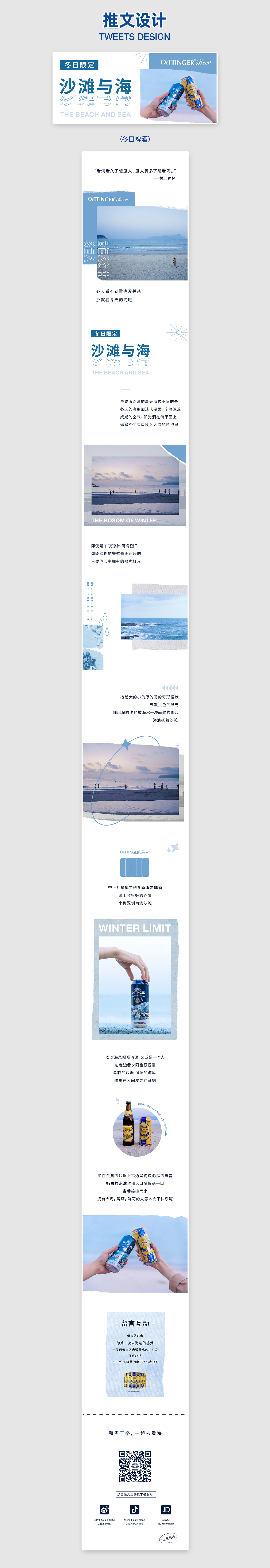 桃染栩丨半年度视觉作品集（图ZMjQ0ODQzOTMy） - 电商 - 站酷设计师桃染栩原创素材 - 站酷ZCOOL