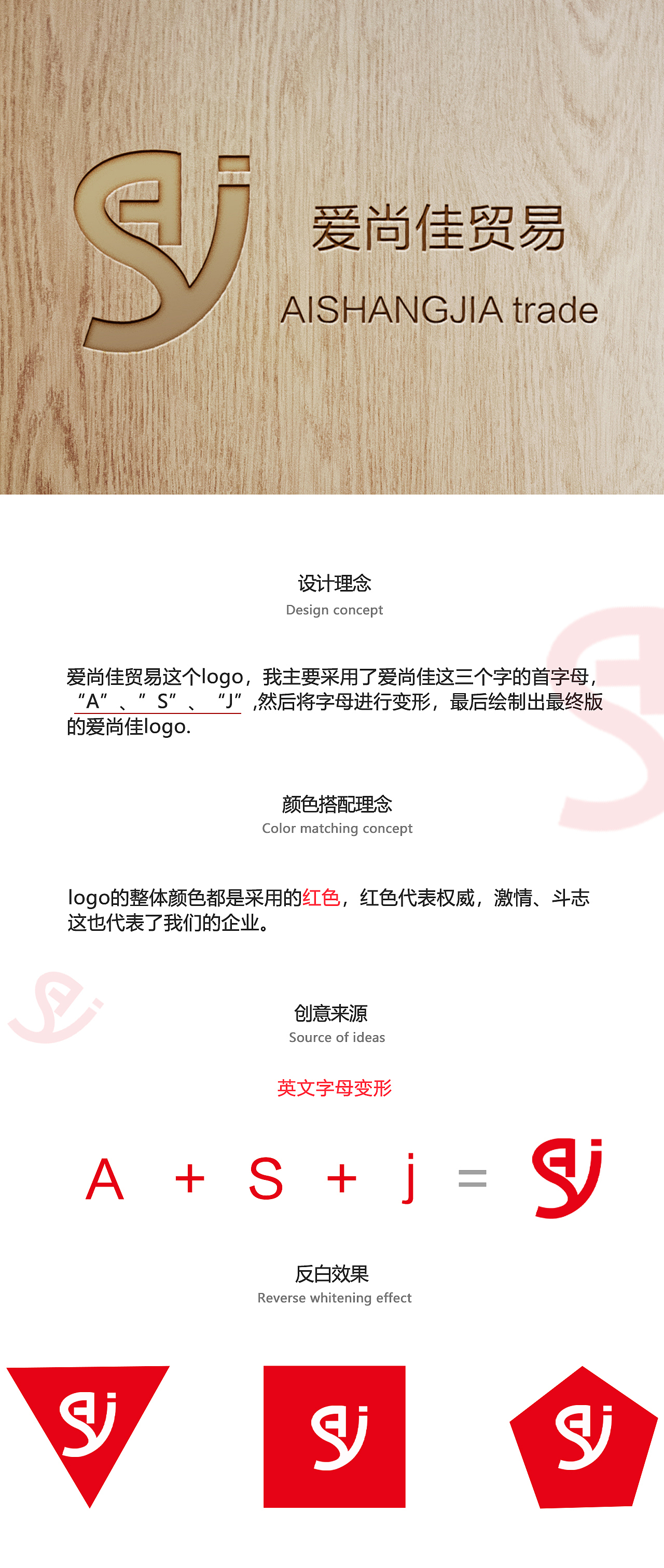 爱尚佳logo（图ZMjUyMTQxMDQw） - Logo - 站酷设计师刘赖赖原创素材 - 站酷ZCOOL