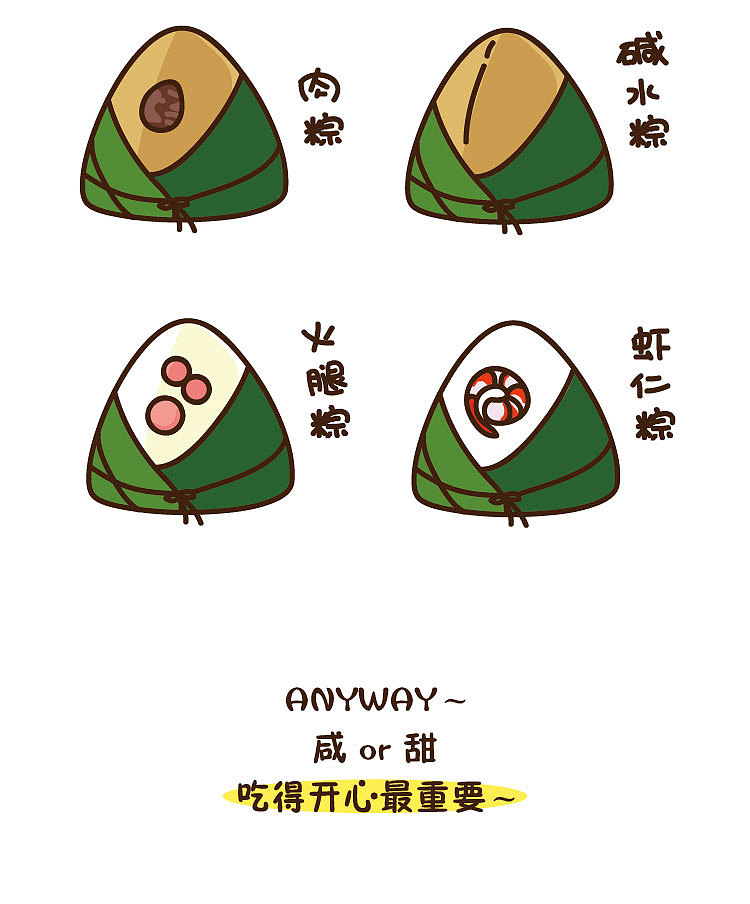 那些节日（图ZNTA5OTAxMDA=） - 艺术插画 - 站酷设计师Cupo原创素材 - 站酷ZCOOL