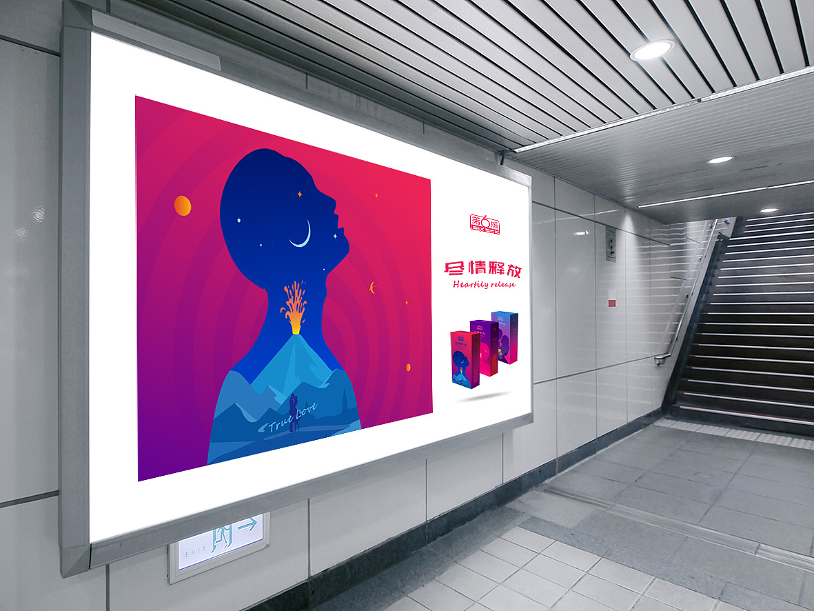 尽情释放（图ZNjYwNjA5ODA=） - 包装 - 站酷设计师发余原创素材 - 站酷ZCOOL