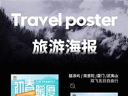 海报