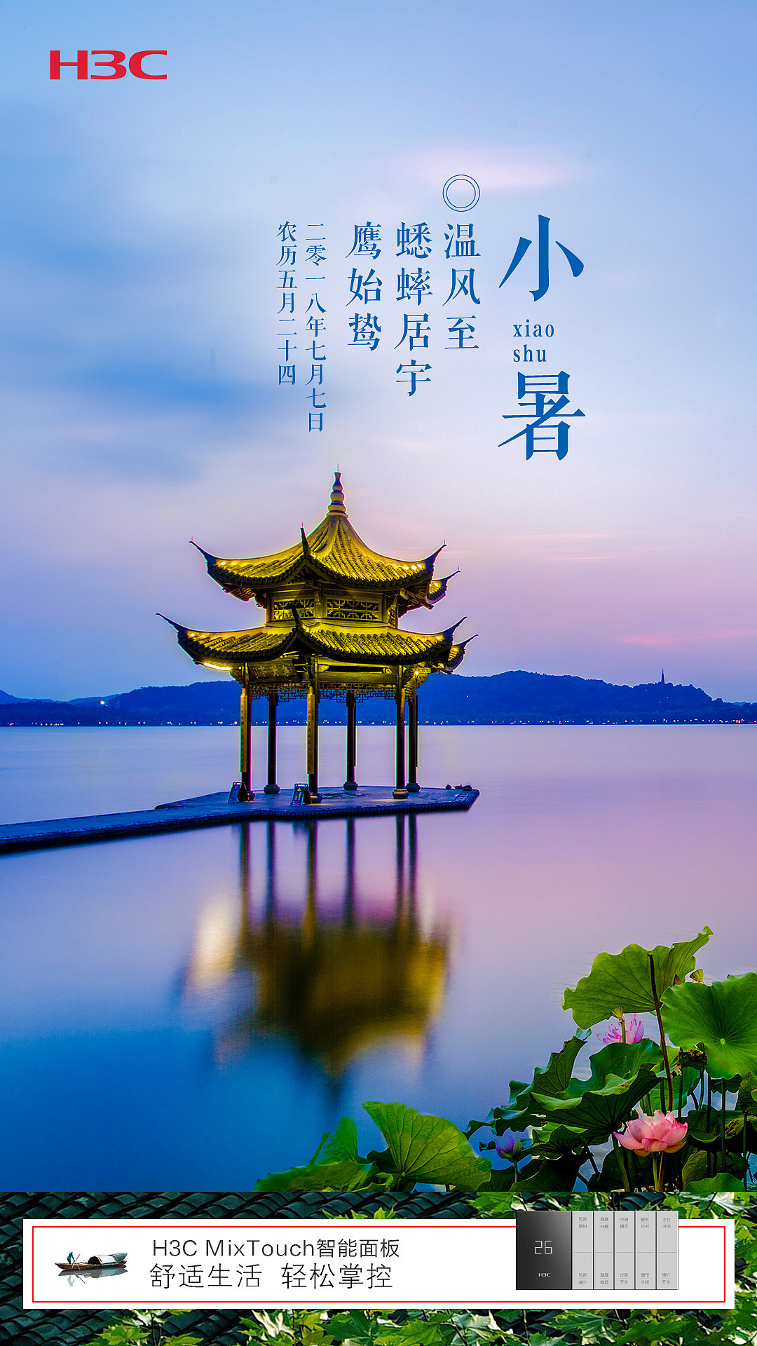 二十四节气（图ZMTQyMTM3Mzky） - 海报 - 站酷设计师馬小跳原创素材 - 站酷ZCOOL