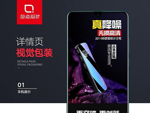 录音笔详情页 渲染