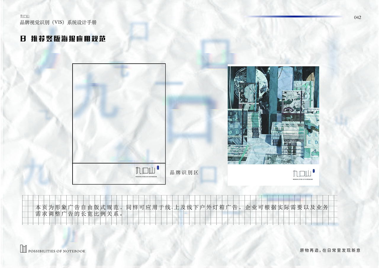 VIS系统设计——九口山（图ZMjc0MDE5OTg4） - 品牌 - 站酷设计师鬼呦呦原创素材 - 站酷ZCOOL