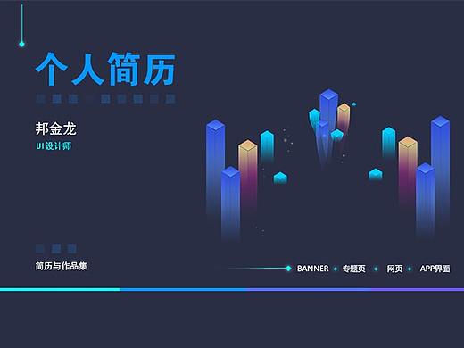 简历