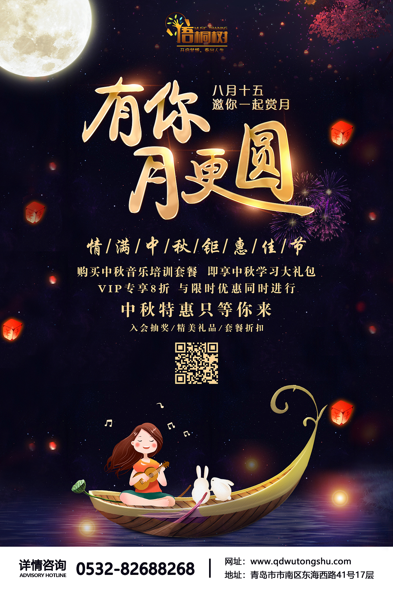 节日海报设计（图ZMTQ0Njg1NjA4） - 海报 - 站酷设计师Betty_分生原创素材 - 站酷ZCOOL
