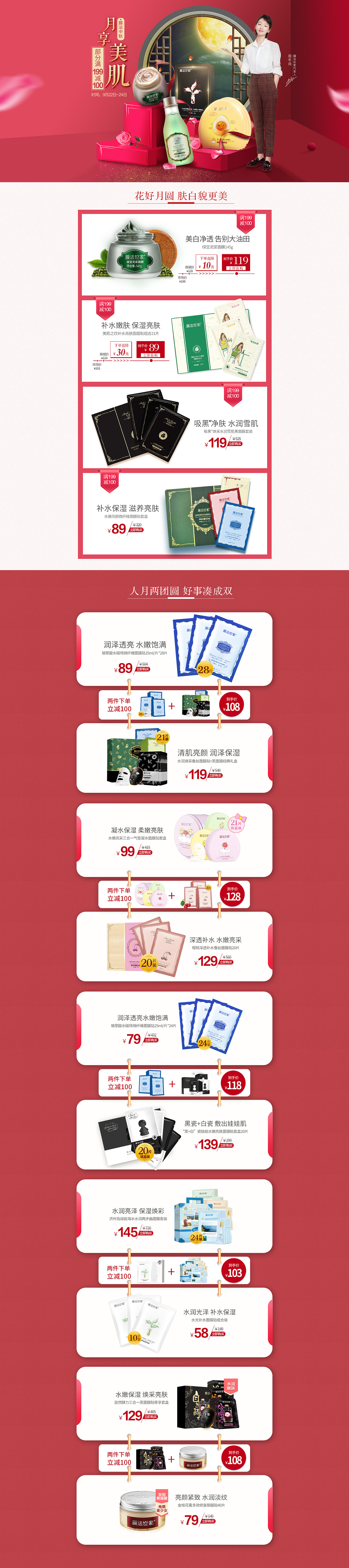 电商美妆（图ZMTgwNjI3Nzg4） - 品牌 - 站酷设计师浅墨悠原创素材 - 站酷ZCOOL