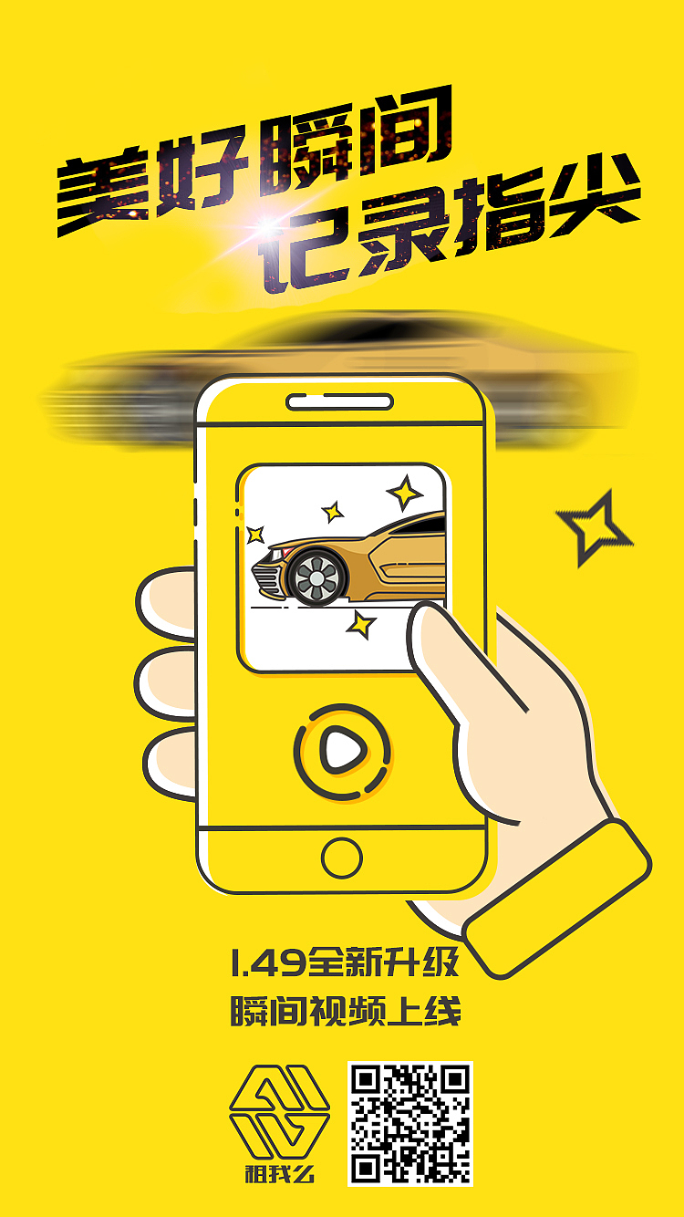 MBE小车 瞬间（图ZNjczNjA2MzY=） - 宣传物料 - 站酷设计师AkaYoung原创素材 - 站酷ZCOOL