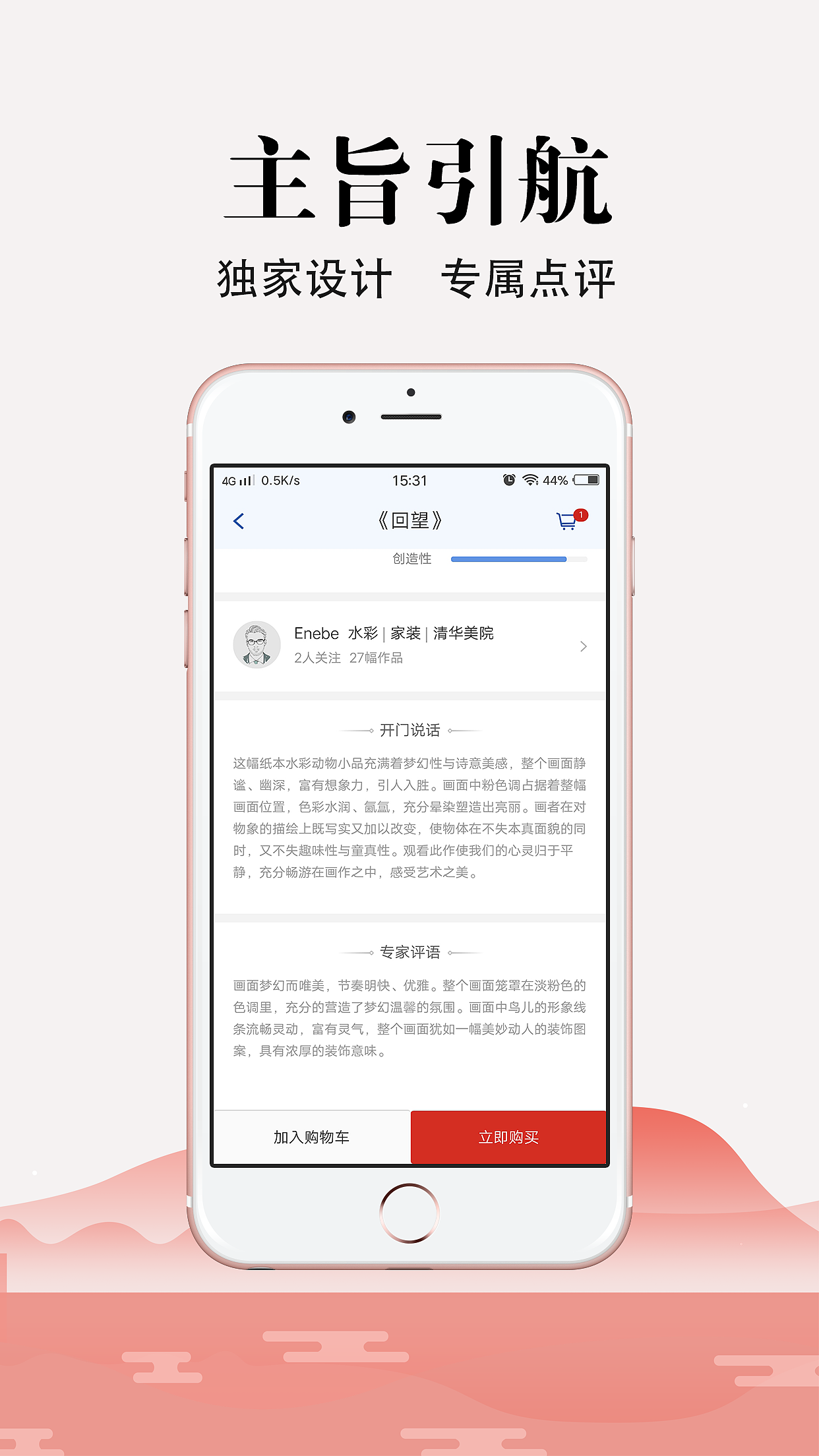 苹果商店审核图