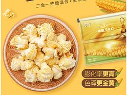 女設(shè)計去生娃 之 詳情頁（第一稿）