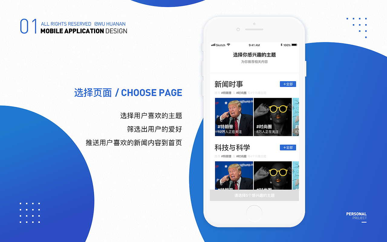 FLOW，新闻类app（图ZMTMyNTM1MTM2） - APP界面 - 站酷设计师叉烧滑蛋原创素材 - 站酷ZCOOL