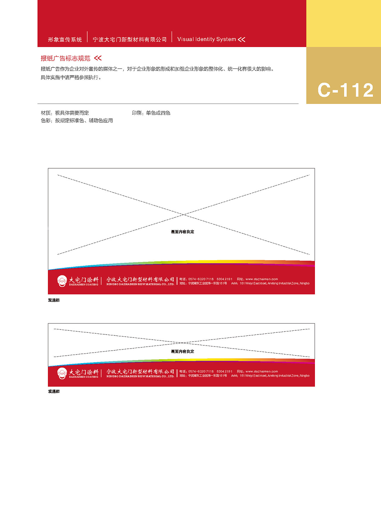 大宅门涂料VIS视觉形象识别手册（图ZMTM3MzE4MTEy） - 品牌 - 站酷设计师宣宣_summer原创素材 - 站酷ZCOOL