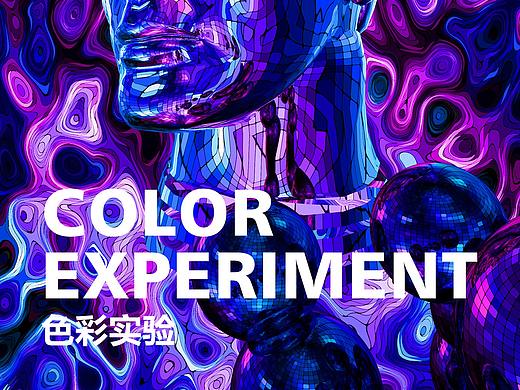 教程临摹-C4D 迷幻色彩