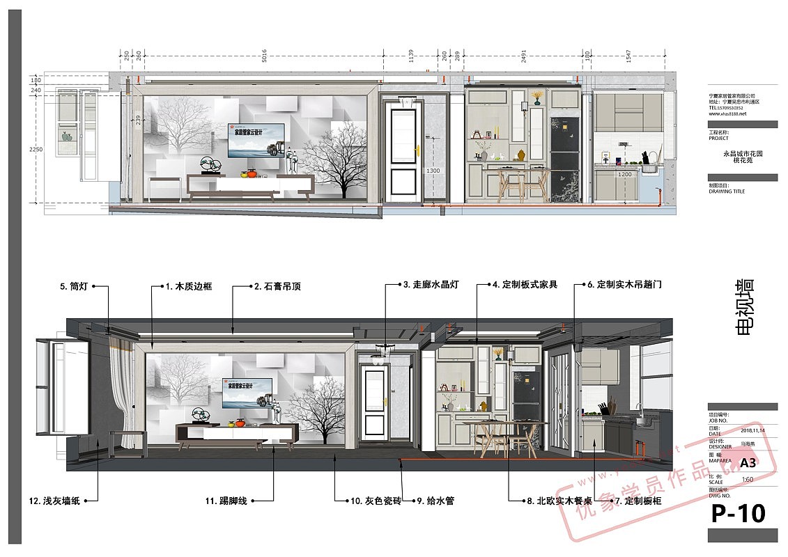 LayOut学员作品——城市公园施工图纸